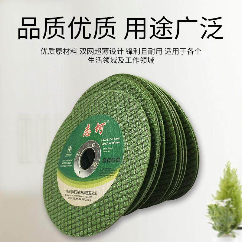 切割片角磨机100砂轮片超薄打磨片磨光片锯片金属不锈钢专用切片,淘宝优惠券,粉丝福利购,淘宝优惠卷
