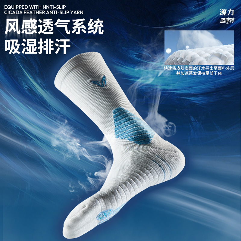 维动源力实战专业篮球袜毛巾底长筒男夏季薄款美式跑步训练运动袜 - 图0