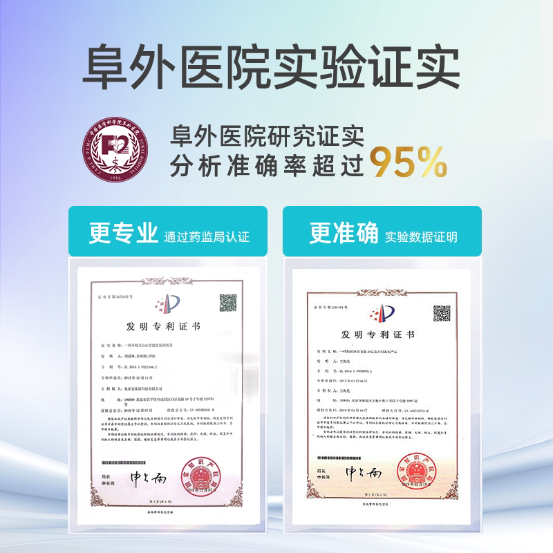 心飞碟12导联家用心电仪手持免贴片10秒速测心肌缺血高危预警月卡