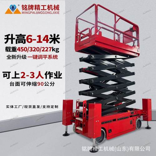 一键调平液压支腿升降平台自行走剪叉升降机自调平高空作业升降车 - 图0