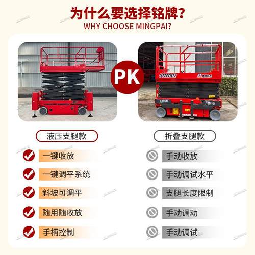 一键调平液压支腿升降平台自行走剪叉升降机自调平高空作业升降车 - 图1