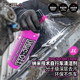 MUC-OFF自行车链条清洁剂车身清洁剂去油污环法车队款