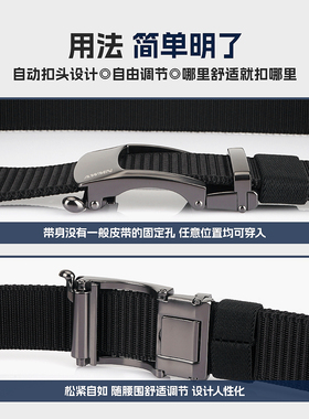 休闲简约商务可剪短自动扣腰带