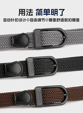 2.5cm休闲微弹编织针扣腰带