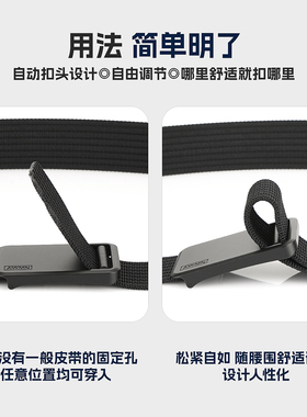 休闲简约可剪短柔软腰带