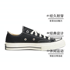 【自营】匡威中性低帮Chuck Taylor 70S AO运动休闲鞋162058C