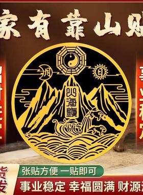 【正品】客厅贴背景墙贴纸山图