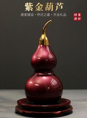 全铜紫金八卦开口风水葫芦摆件