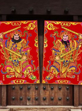 【正品】对财神2026烫金背胶贴马