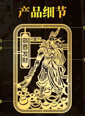 【正品】手机赵公明现货五路贴