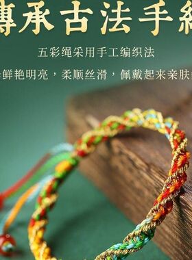 【正品】五色粽子红手端午节手链