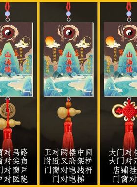 【正品】五帝山海镇日月山玄关