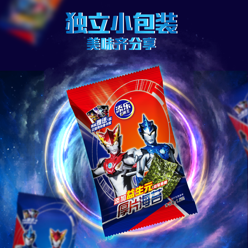 添乐卡通王奥特曼厚片海苔脆片即食脆拌饭碎儿童零食食玩赠卡片,淘宝优惠券,粉丝福利购,淘宝优惠卷