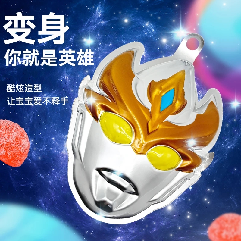 添乐卡通王奥特曼创意面具果汁软糖草莓味30g儿童零食假面玩具