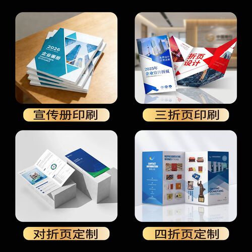 速发【浙江地区次日达】画册印刷宣传册制作手册设计公司广告产品 - 图1
