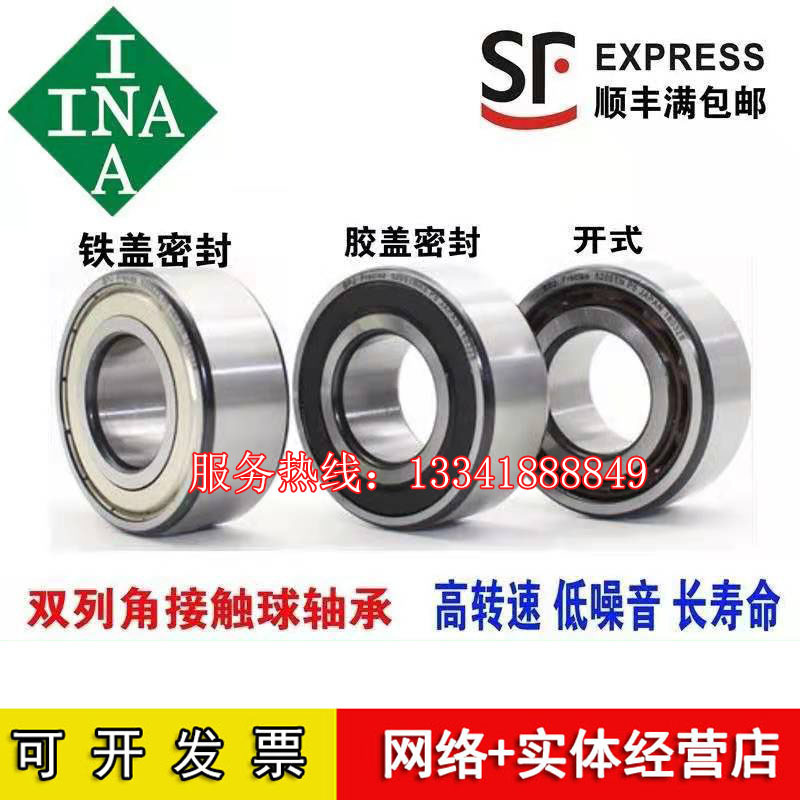 德国INA轴承3800 3801 3802 3803 3804 3805 3806 3807 B 2RS TVH - 图2