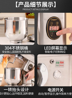 FEST商用厨师机7L全自动揉面机