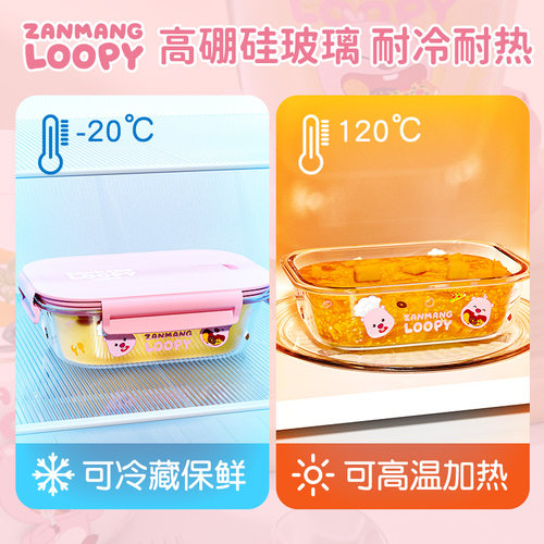 zanmang loopy玻璃饭盒微波炉加热上班族保鲜便当盒分隔带盖餐具 - 图1