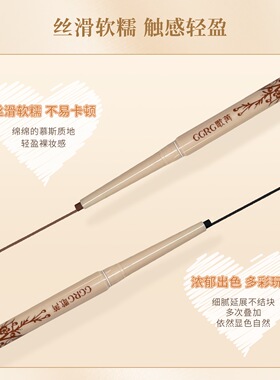 GGRG歌苒眼线胶笔丝滑质地防水极细持久不掉色不晕染新手扁头胶笔