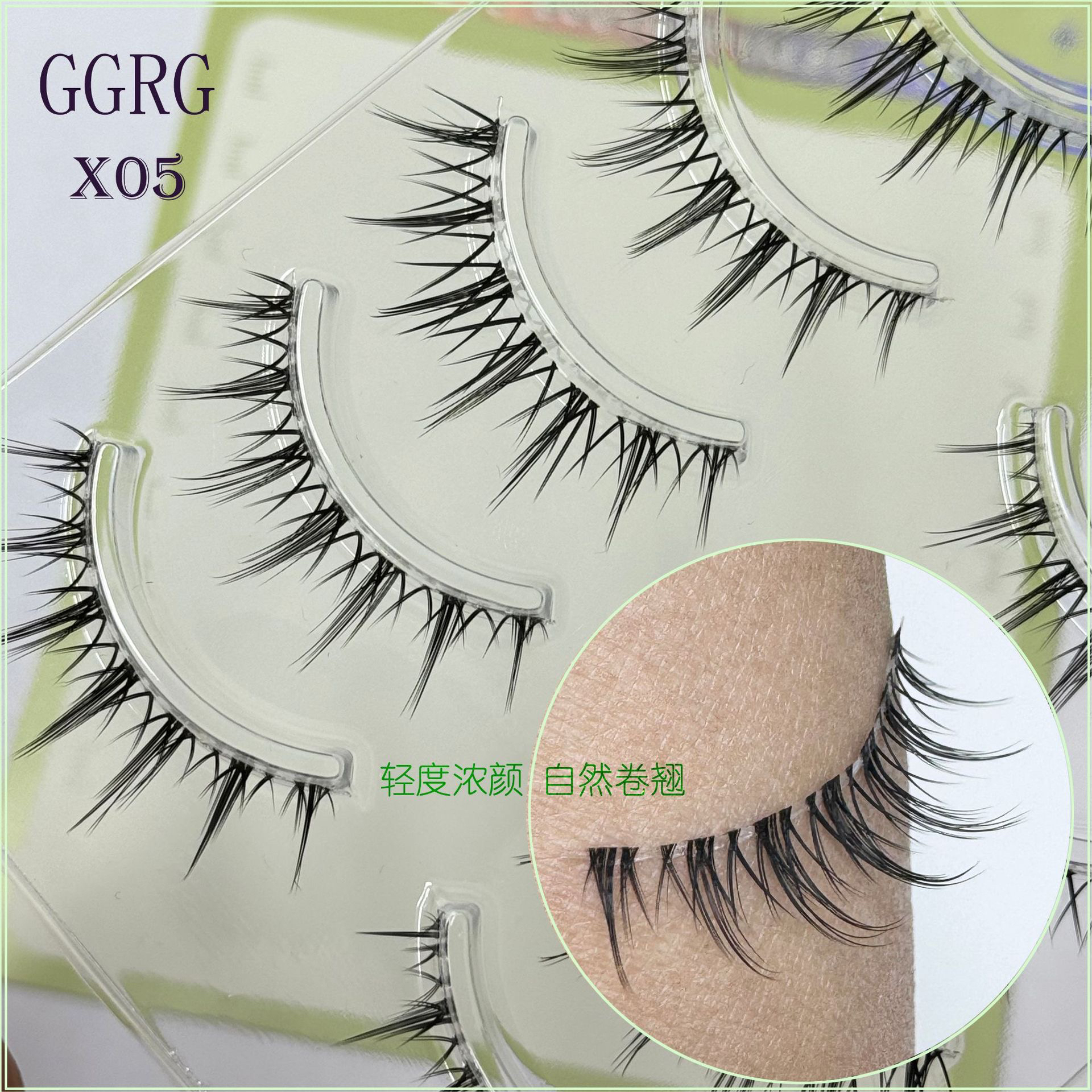 GGRG歌苒品牌睫毛化妆师爱用网感假睫毛浓颜系假睫毛X05 - 图1