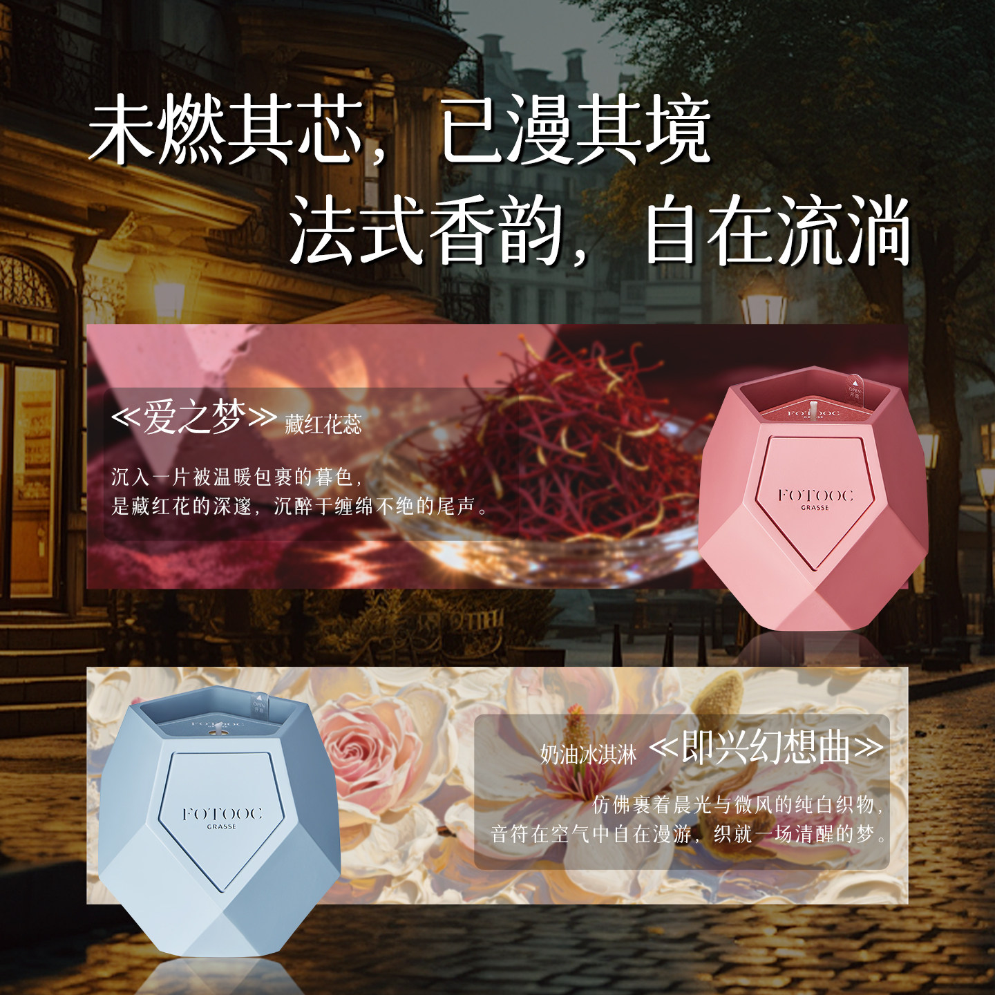 Fotooc芙拓香薰蜡烛礼盒卧室睡眠室内家用持久高级香氛摆件送女友,淘宝优惠券,粉丝福利购,淘宝优惠卷