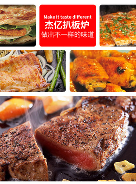 杰亿台式全平电扒炉FY-818商用电扒炉铁板烧铁板鱿鱼煎牛扒手抓饼