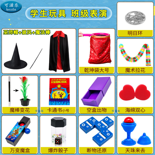 ເວທີ magic props ກໍານົດຄວາມສາມາດສະແດງໃຫ້ເຫັນ