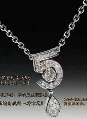 高版本5号香水镶钻项链女水滴流苏气质镀18k玫瑰金小香风字锁骨链