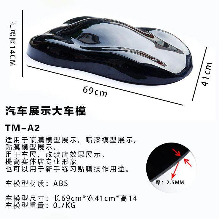 汽车贴膜喷漆喷膜展示色大号车UGK模型改车身板色膜展示模型,淘宝优惠券,粉丝福利购,淘宝优惠卷