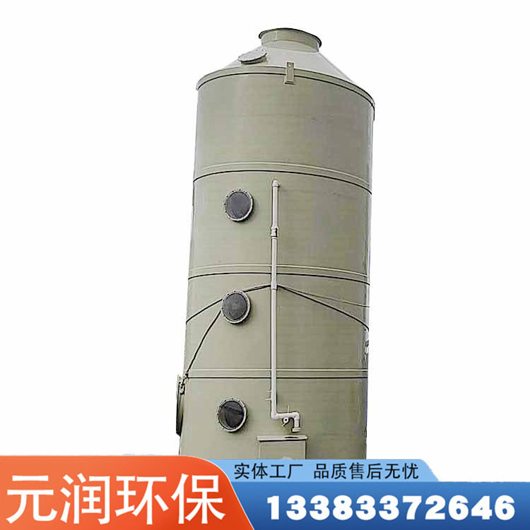Water spray tower exhaust gas purification tower exhaust gas treatment equipment industrial air purifier acid mist absorption tower purification