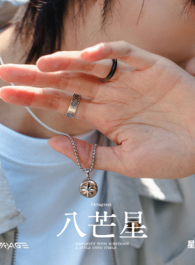 星宇纪八芒星钛钢项链男款高级感轻奢小众虎眼石精致长款复古吊坠