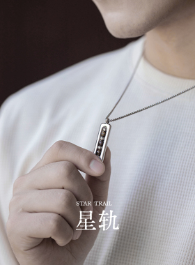 星宇纪星轨虎眼石长条男士项链