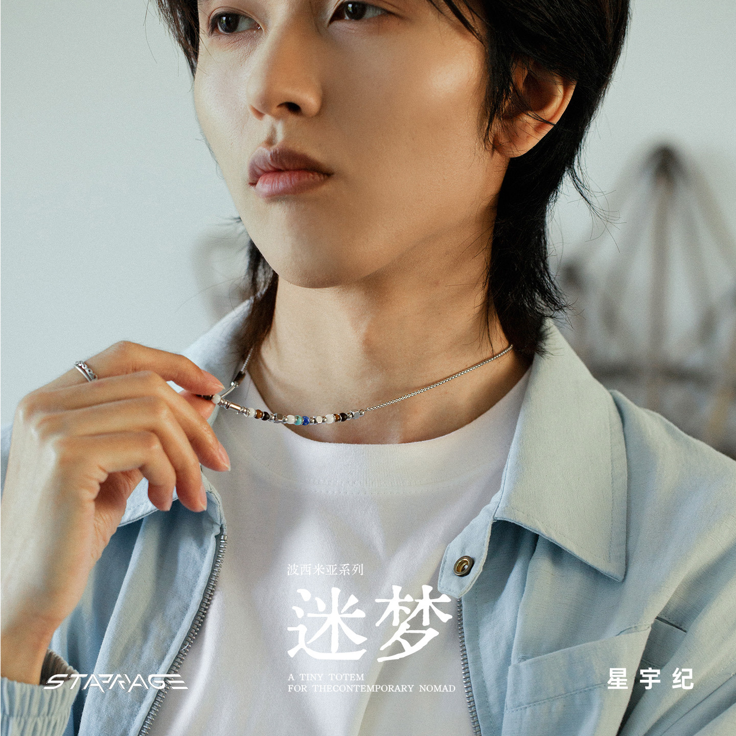 星宇纪迷梦项链男款设计感钛钢高级感轻奢小众配饰叠戴精致感吊坠