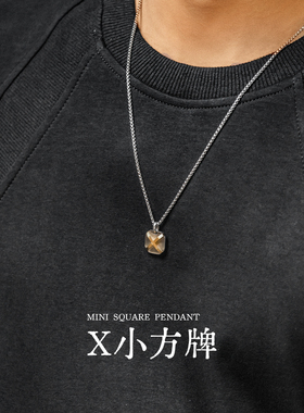 星宇纪X字男士项链高级感钛钢方牌轻奢小众字母配饰韩系简约吊坠