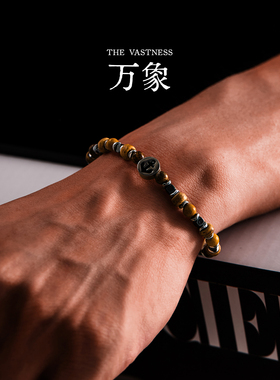 星宇纪天然石轻奢男士叠戴手链