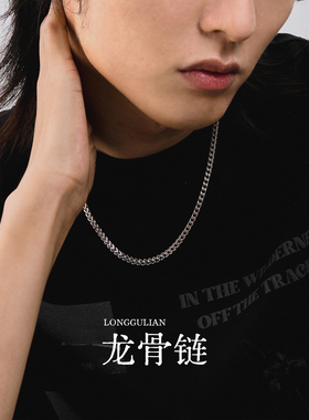 星宇纪嘻哈高级感锁骨链男生项链