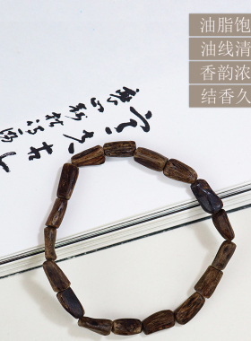 野生沉香树丁随型手串一物一拍