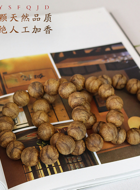源缘双福惠安黄奇楠虎斑纹香味浓