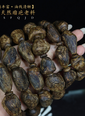 源缘双福芽庄白奇楠天然沉香手链