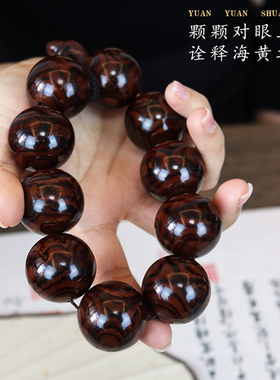 源缘双福紫油梨老料高油密全对眼