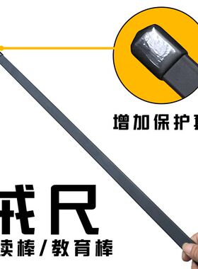 戒尺教师软尺硅胶打屁屁家用教师鞭教师神器加厚教尺劝学尺子