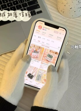 小熊手套可爱女生冬毛绒触屏手套保暖学生骑车可触屏冬季分指手套
