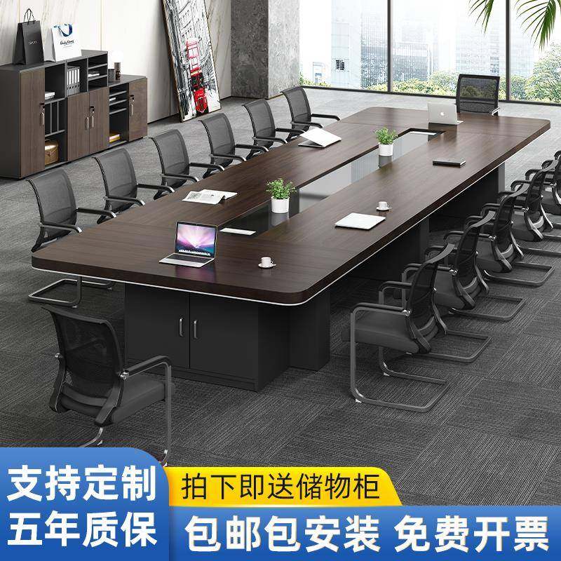会议桌长桌长条桌子简约现代会议室办公桌椅组合大小型洽谈工作台