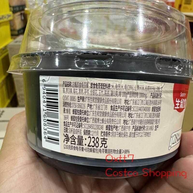 生和堂 古甄及食龟苓膏 即食果冻休闲零食下午茶230g*9杯 2.142kg,淘宝优惠券,粉丝福利购,淘宝优惠卷