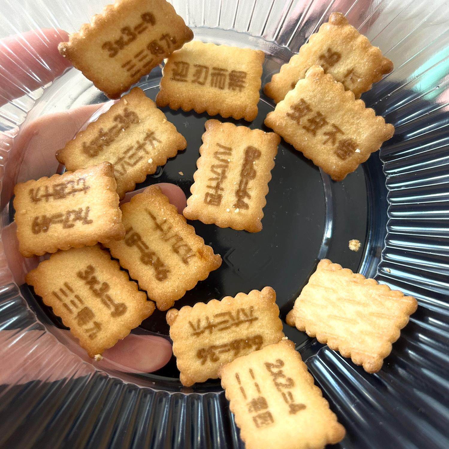 喜二家成语接龙饼干数字饼干儿童DIY兴趣教学饼干休闲办公零食