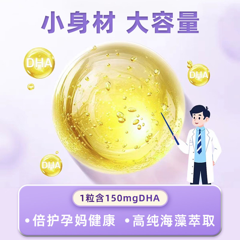 香港御药堂藻油DHA婴幼儿补脑孕妇哺乳期营养补充海藻油胶囊60粒,淘宝优惠券,粉丝福利购,淘宝优惠卷