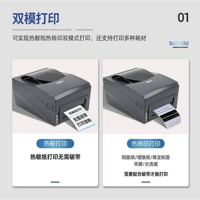Yinjiabo barcode machine hot-printing beads Jiabobao hanging water washing label self-adhesive label transfer card game machine e-commerce logistics label