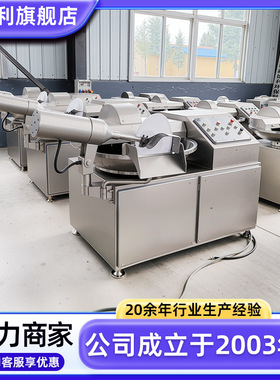 不锈钢鱼豆腐加工设备全自动蔬菜高速斩拌机商用鱼丸斩拌机器现货