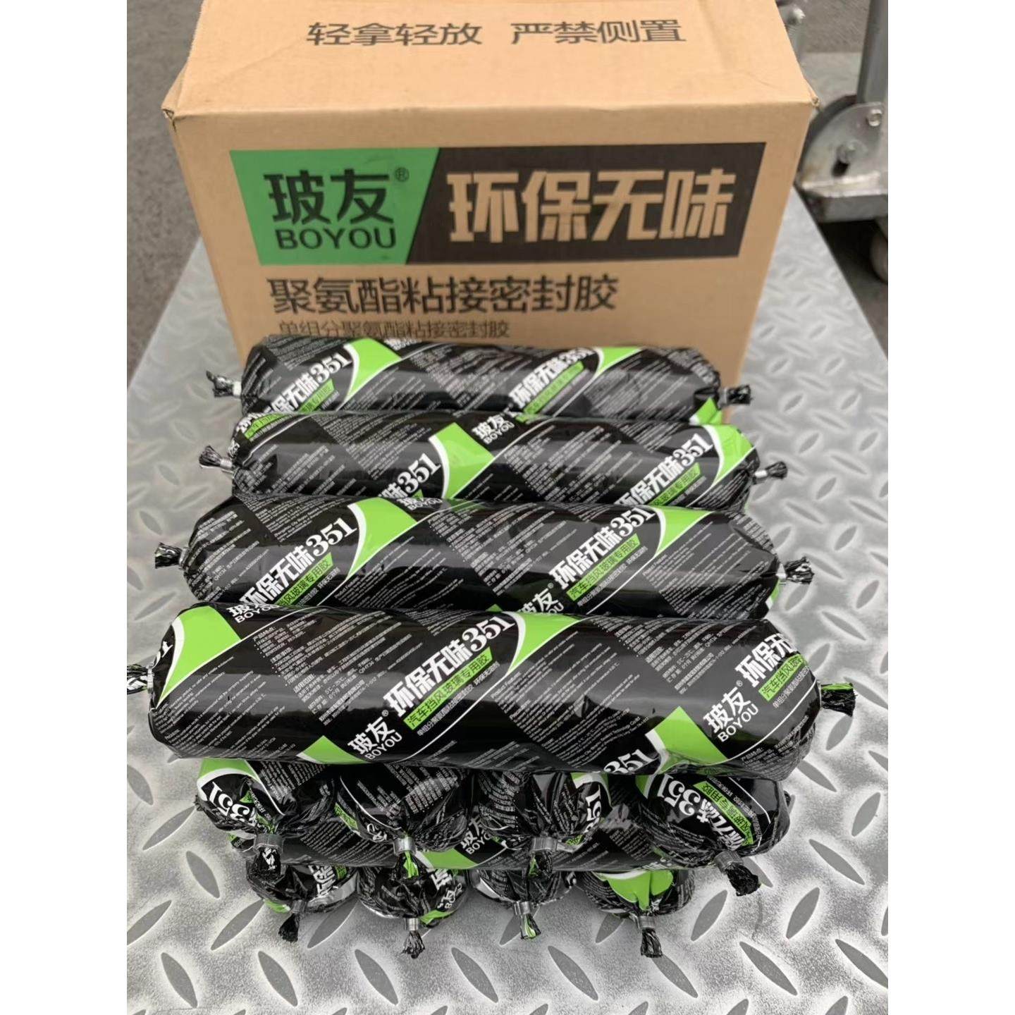 玻友汽车挡风玻璃密封胶环保无味袋装400毫升,淘宝优惠券,粉丝福利购,淘宝优惠卷