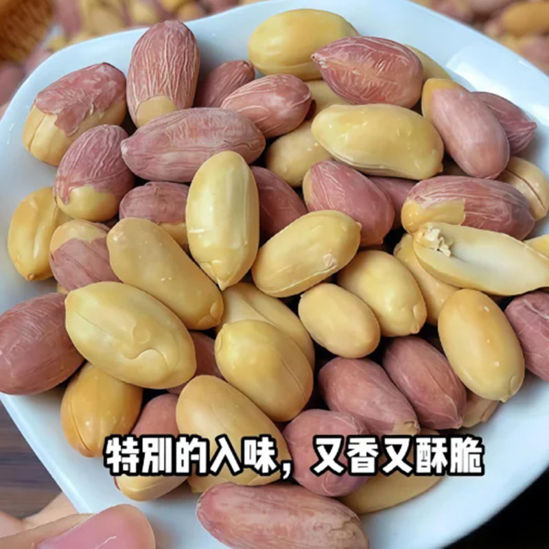 黄芪党参烤花生米独立小包花生仁咸香酥脆坚果年货零食小吃下酒菜,淘宝优惠券,粉丝福利购,淘宝优惠卷